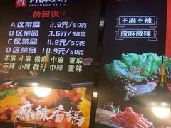 -川锅哎哟·麻辣香锅(国大城市广场店)