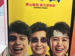 -新影联东环影城