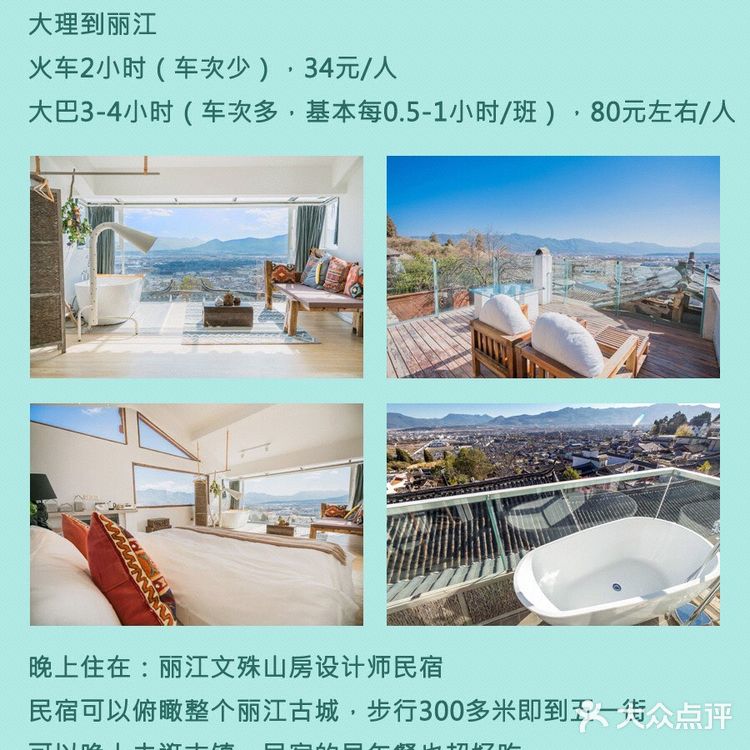 云南8天旅行攻略❗️昆明+大理+丽江+泸沽湖