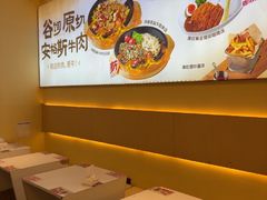 -牛邸·烧肉饭(来福士店)