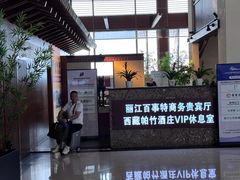 -丽江三义国际机场