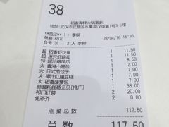 账单-稻香酒家·34年老字号·港式粤菜(汉街店)