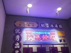 -流浪地图剁椒卤汁拌饭(未来城购物广场店)