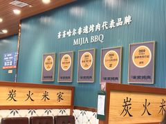 -米家·鹤城炭火米家(直营总店)