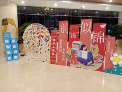 -厦门市图书馆(集美新城馆区)