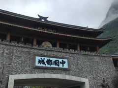 -中国傩城