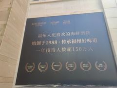 -紫阳海鲜楼·传承闽味(长乐路总店)
