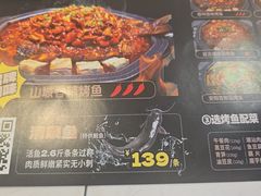 -一味一诚•鲜嫩烤鱼(昌发展万科广场店)