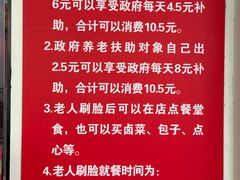 -刘长兴(三牌楼店)