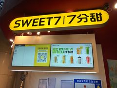 门面-7分甜(苏州园区科文中心店)