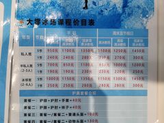 -TheRink大零溜冰场(IFS国金中心店)