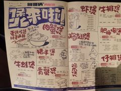 -胖哥俩肉蟹煲(石家庄长安万达店)