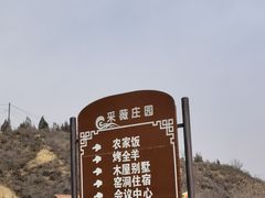 -采薇庄园四季滑雪场
