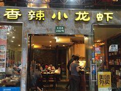 门面-香满堂川湘菜烤鱼(龙茗路店)
