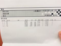 -魔赛卡丁车赛车汇(上海店)