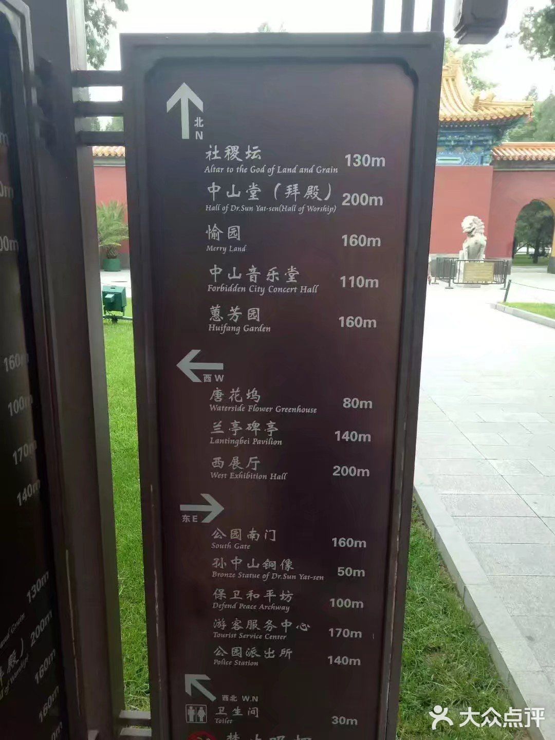 北京中山公园旅游攻略。