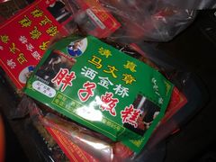-马文章胖子甑糕(洒金桥店)