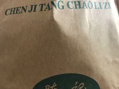 -陈记栗子(长宁路店)