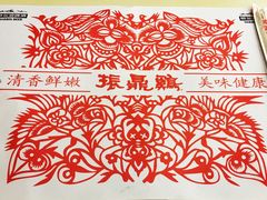-振鼎鸡(福州路店)