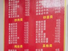 菜单-刘氏三和面馆