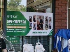 -紫光园(燕郊总店)