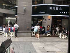 -遇见西木美式餐厅(体育路店)