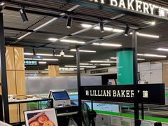 -莉蓮蛋挞(静安寺店)