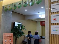 -团圆口腔·种植中心(锦江院区)