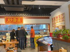 -砂唐居(总店)