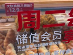 -味多美蛋糕(安定门店)