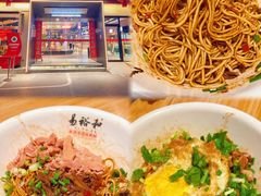 -易裕和·长沙米粉(竹塘西路店)