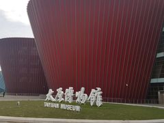 -太原市博物馆