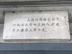 门面-功德林(南京西路店)