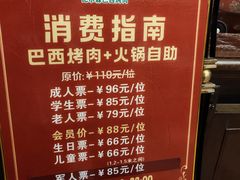 -比尔森巴西烤肉自助(红旗街店)