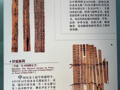 -长沙简牍博物馆