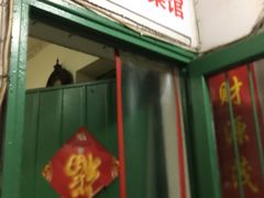 门面-勇猛子川菜馆(新军路店)