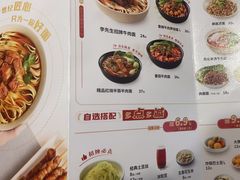 -李先生牛肉面大王(东营凯莱店)