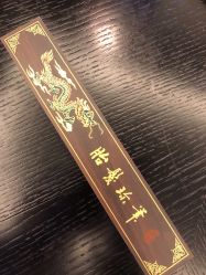 -禧婴婴儿理胎发·胎毛笔定制纪念品(新街口店)