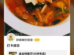 -新疆巴州金丝特餐厅(大钟寺店)