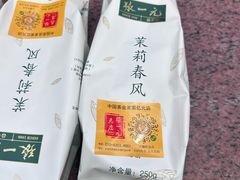 -张一元(总店)