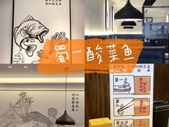 -YUOZUO渝作·川渝冒肚(崂山店)