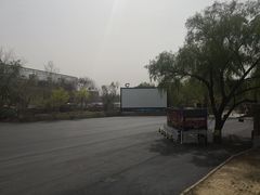 -枫花园汽车电影院(朝阳公园店)