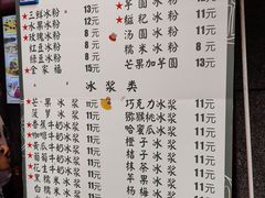-夏食光安顺小舒冰粉冰浆(甲秀楼店)