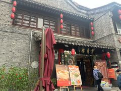 -留芳·文旅古月楼(老街店)