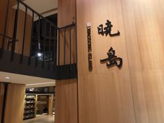 -食之六七·面(朝阳大悦城店)