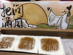 -阮大兴糕团(日月光中心店)