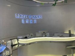 -轻辰医美