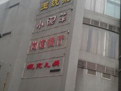 -玉珑泉·汤泉美食水疗(海珠店)