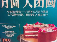 -Awfully Chocolate(来福士广场店)