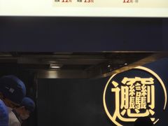 -一醒·手工面·西北传统小吃(新南凯德店)
